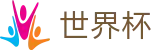 世界杯体彩开户指南 · 2026世界杯赛程表 · 世界杯竞猜点